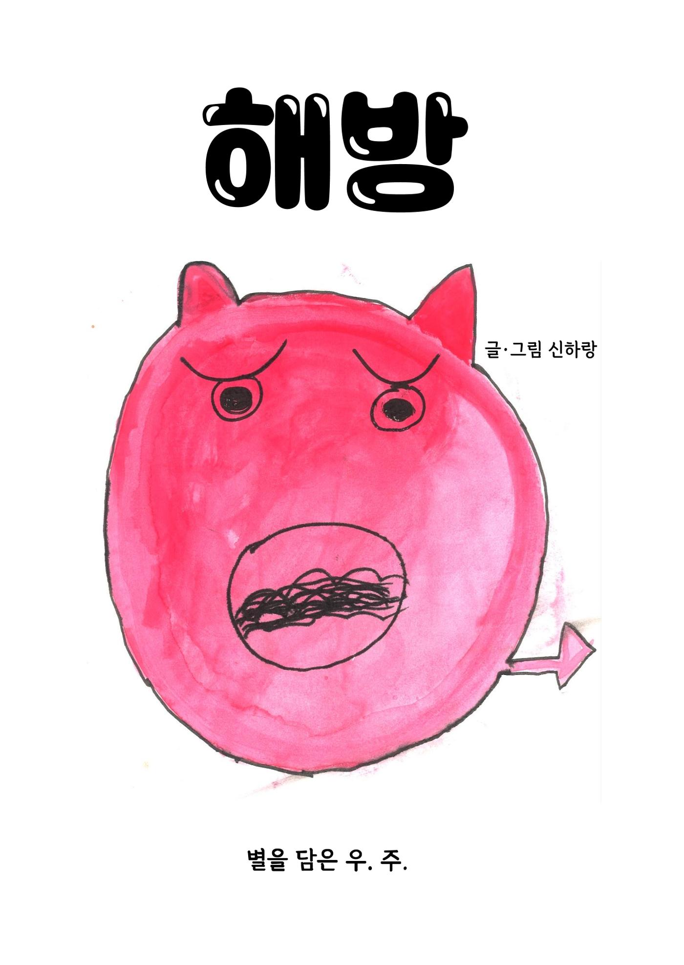 하랑 3페이지