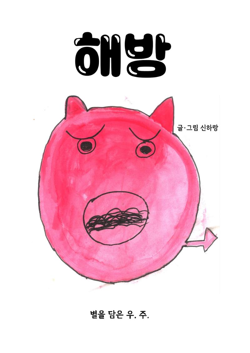 하랑 3페이지