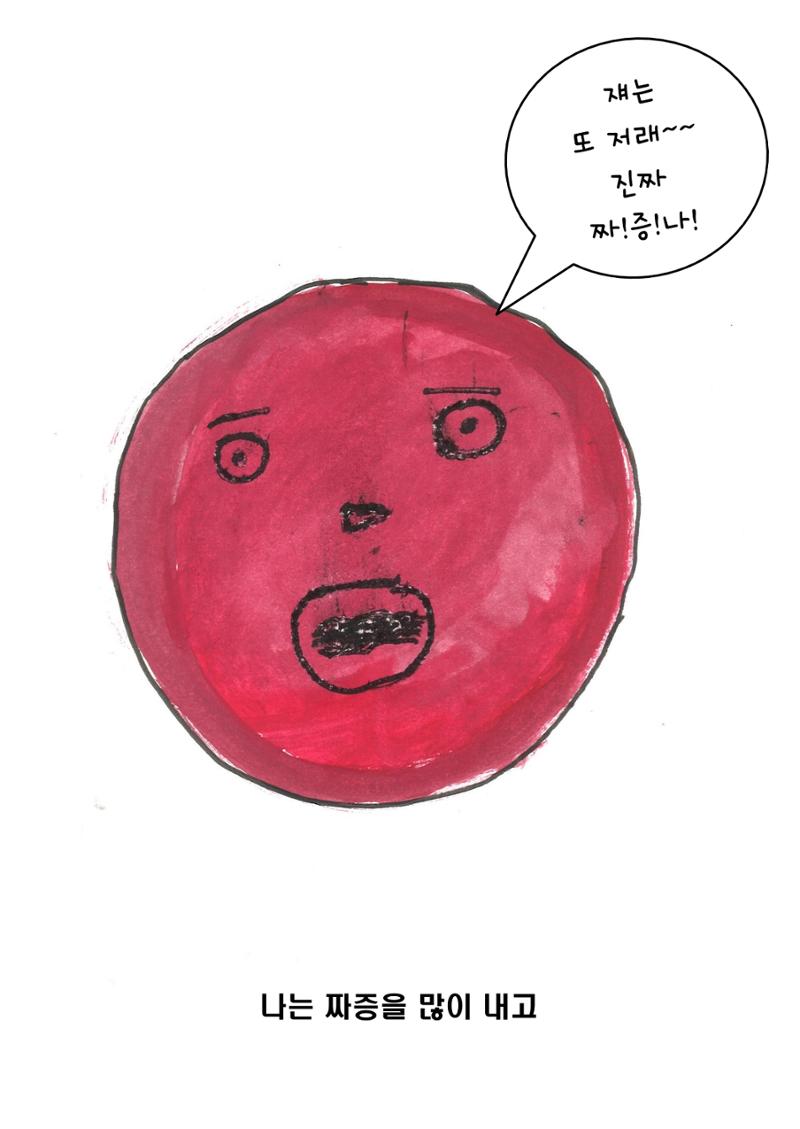 하랑 11페이지