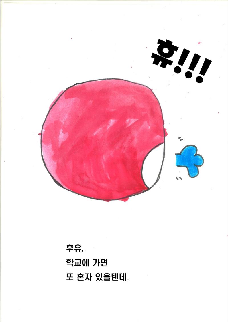 하랑 6페이지