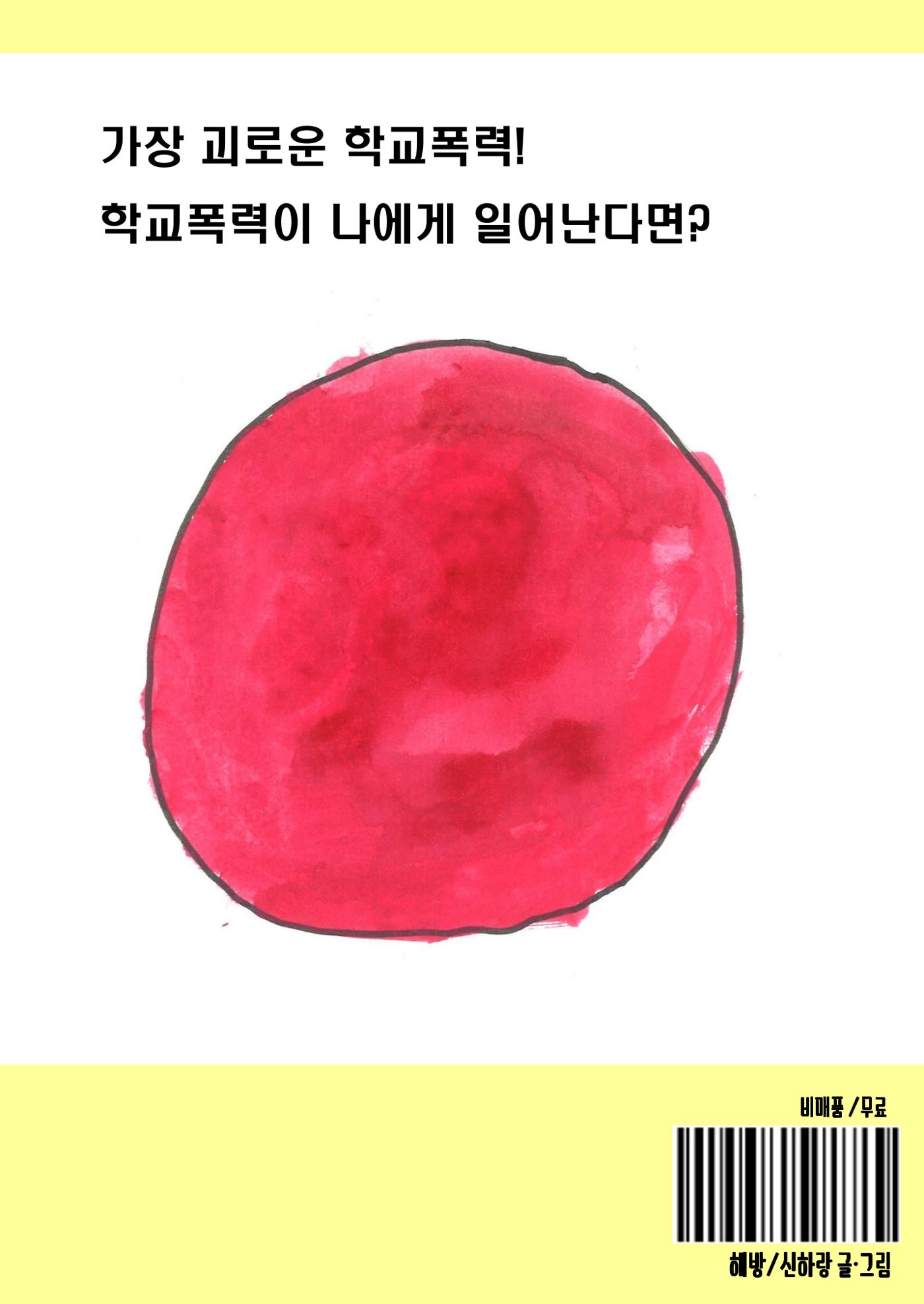하랑 26페이지
