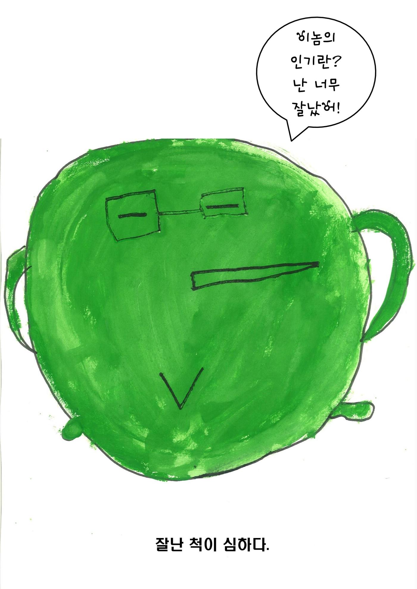 하랑 10페이지