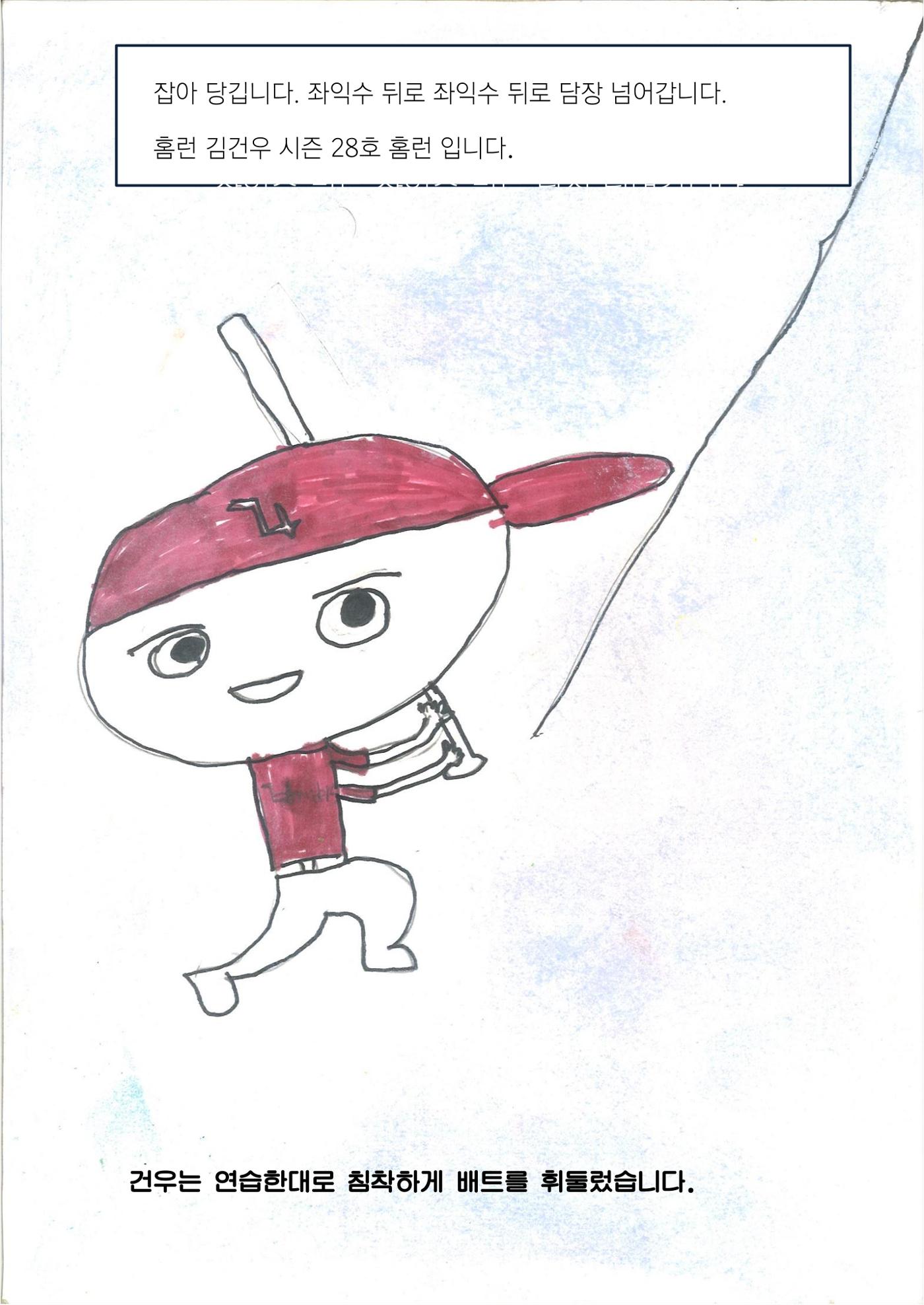 준우 11페이지