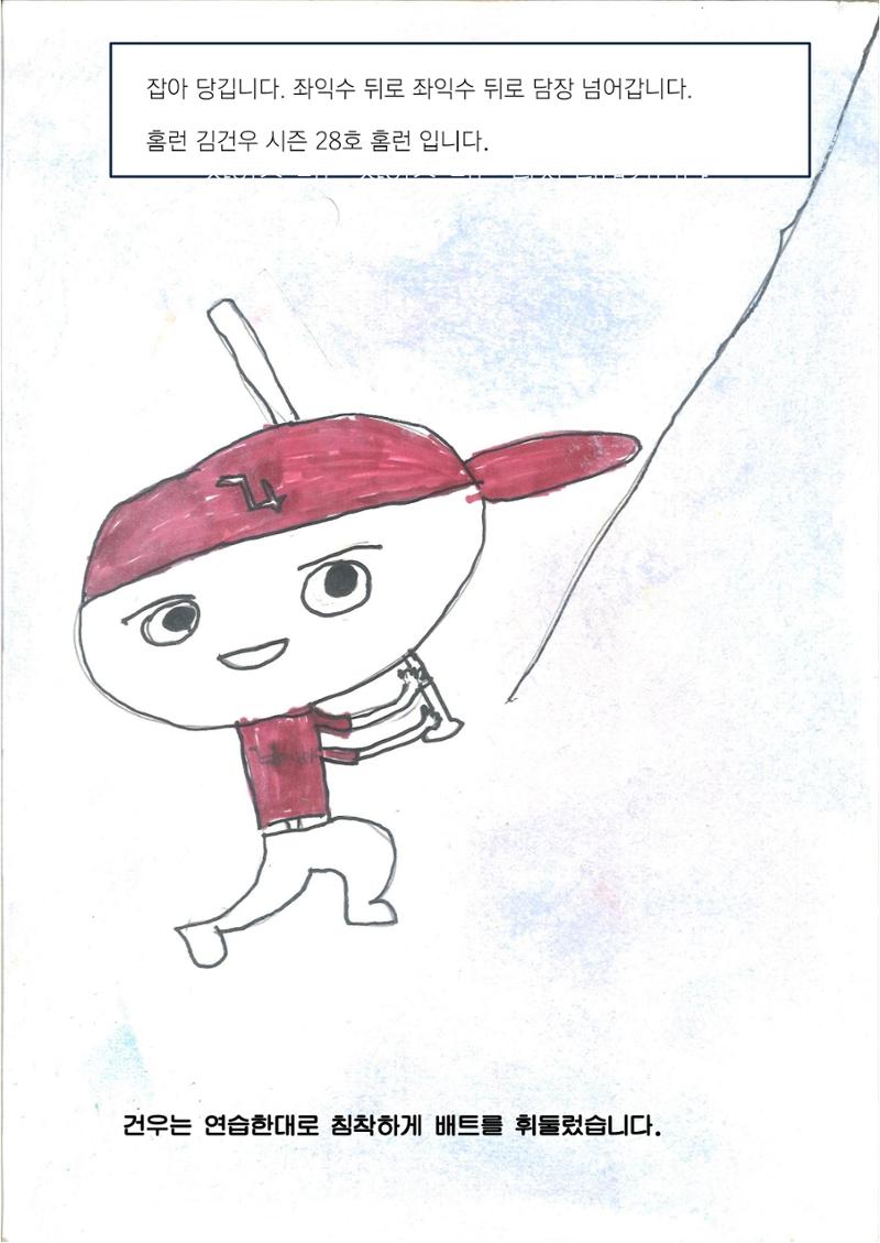 준우 11페이지