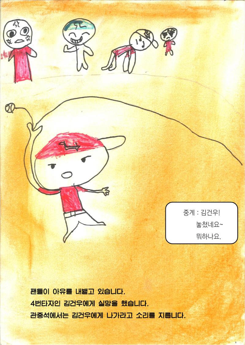 준우 7페이지