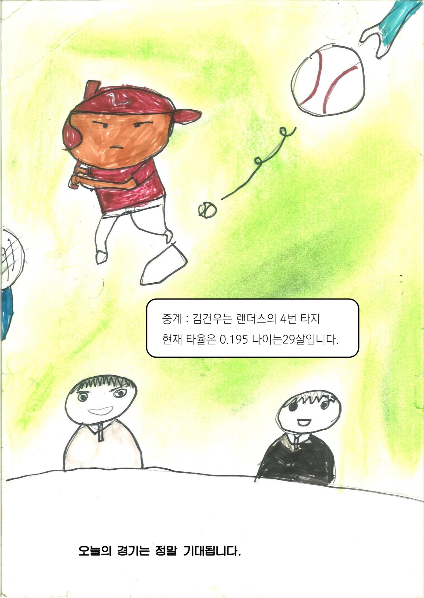 준우 4페이지