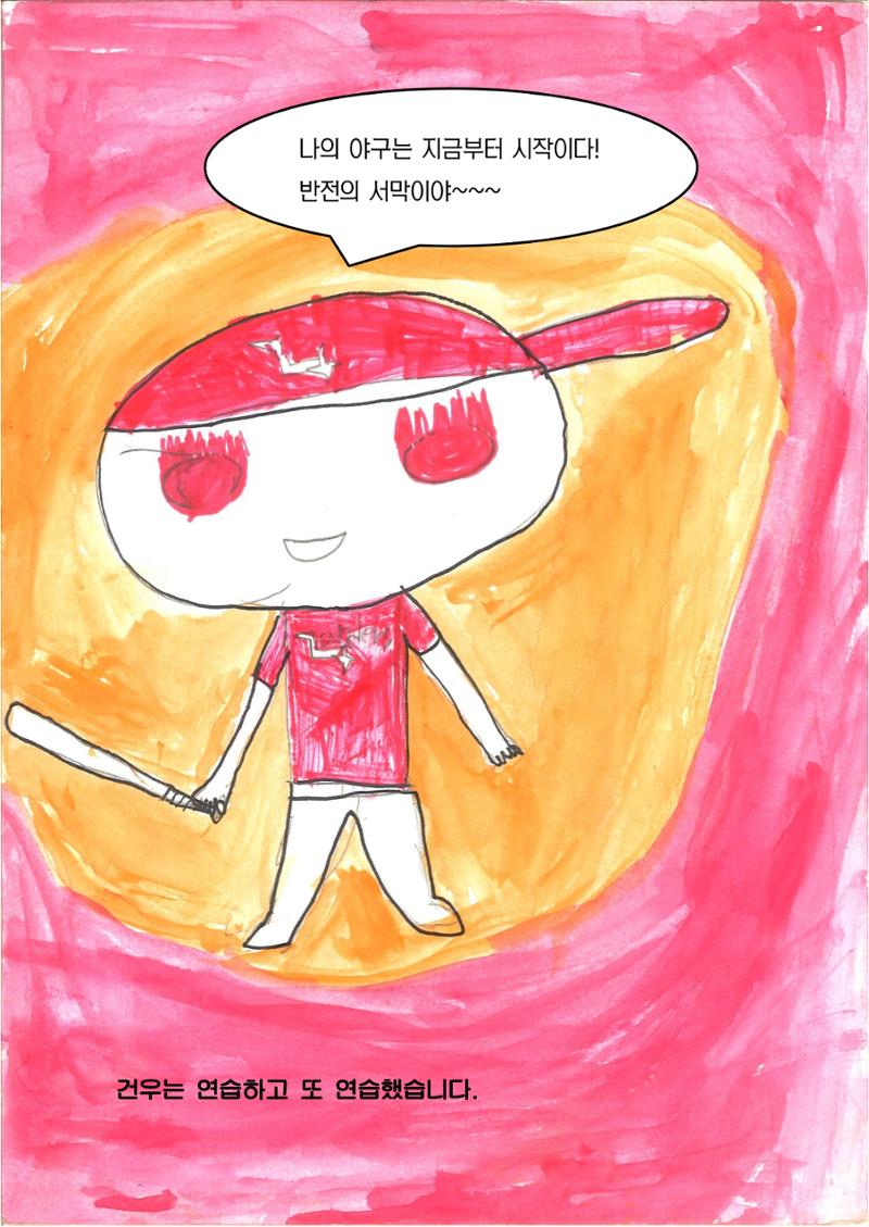 준우 10페이지