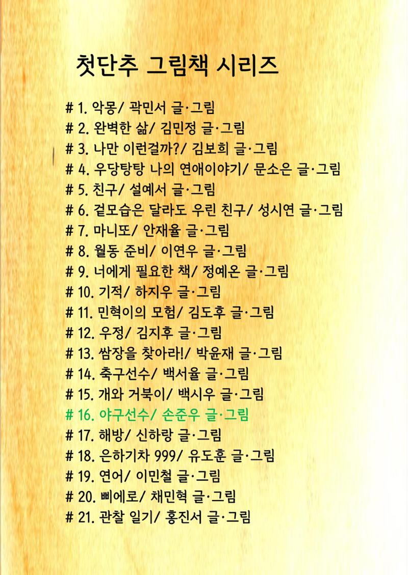 준우 23페이지