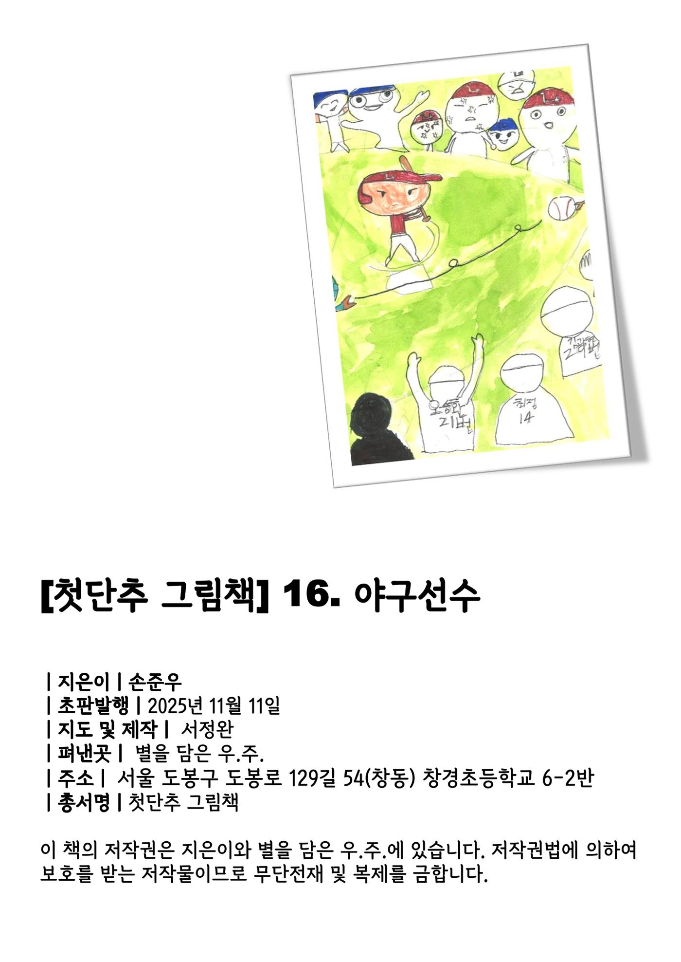 준우 2페이지