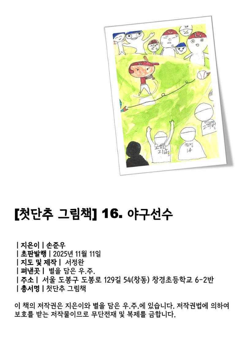 준우 2페이지