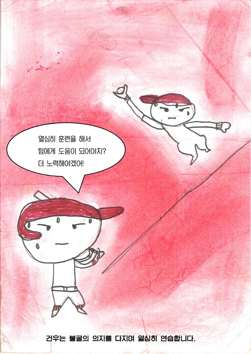 준우 9페이지