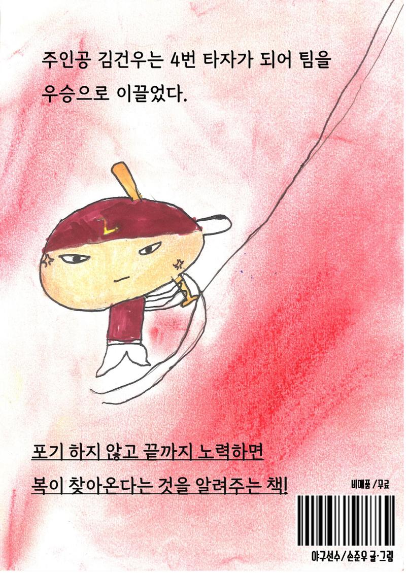 준우 24페이지