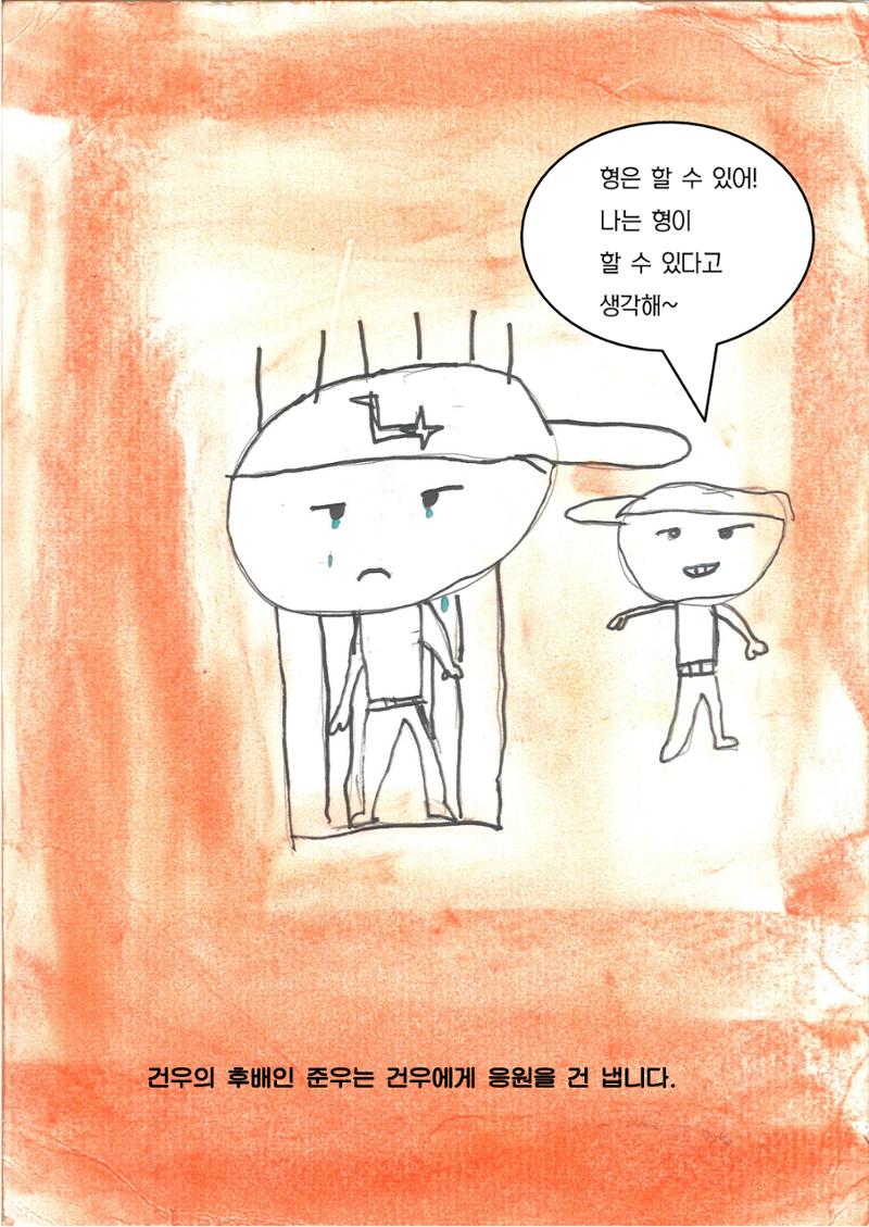 준우 6페이지