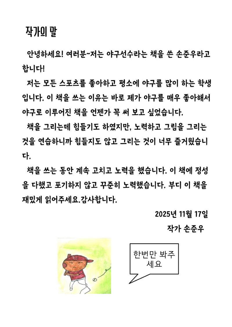 준우 22페이지