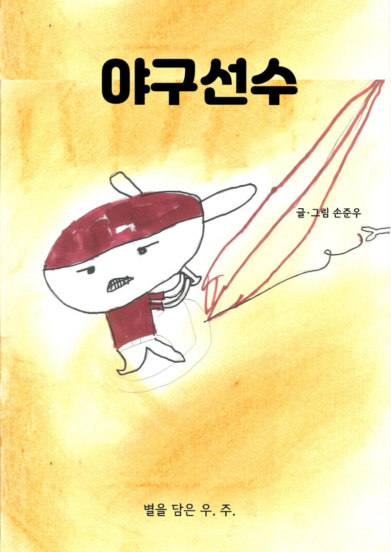 준우 3페이지