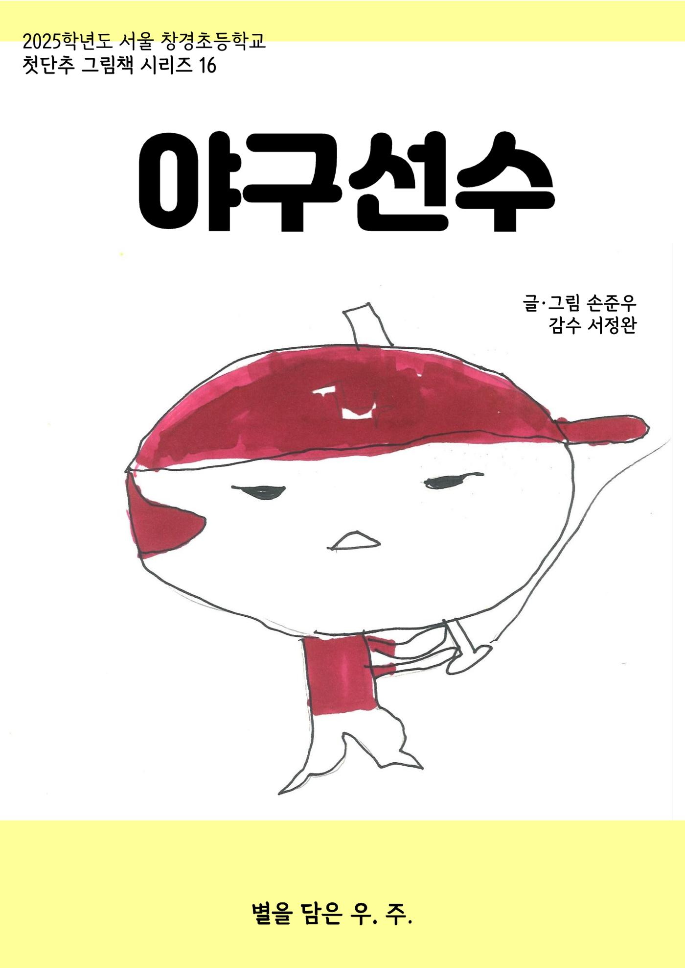 준우 1페이지