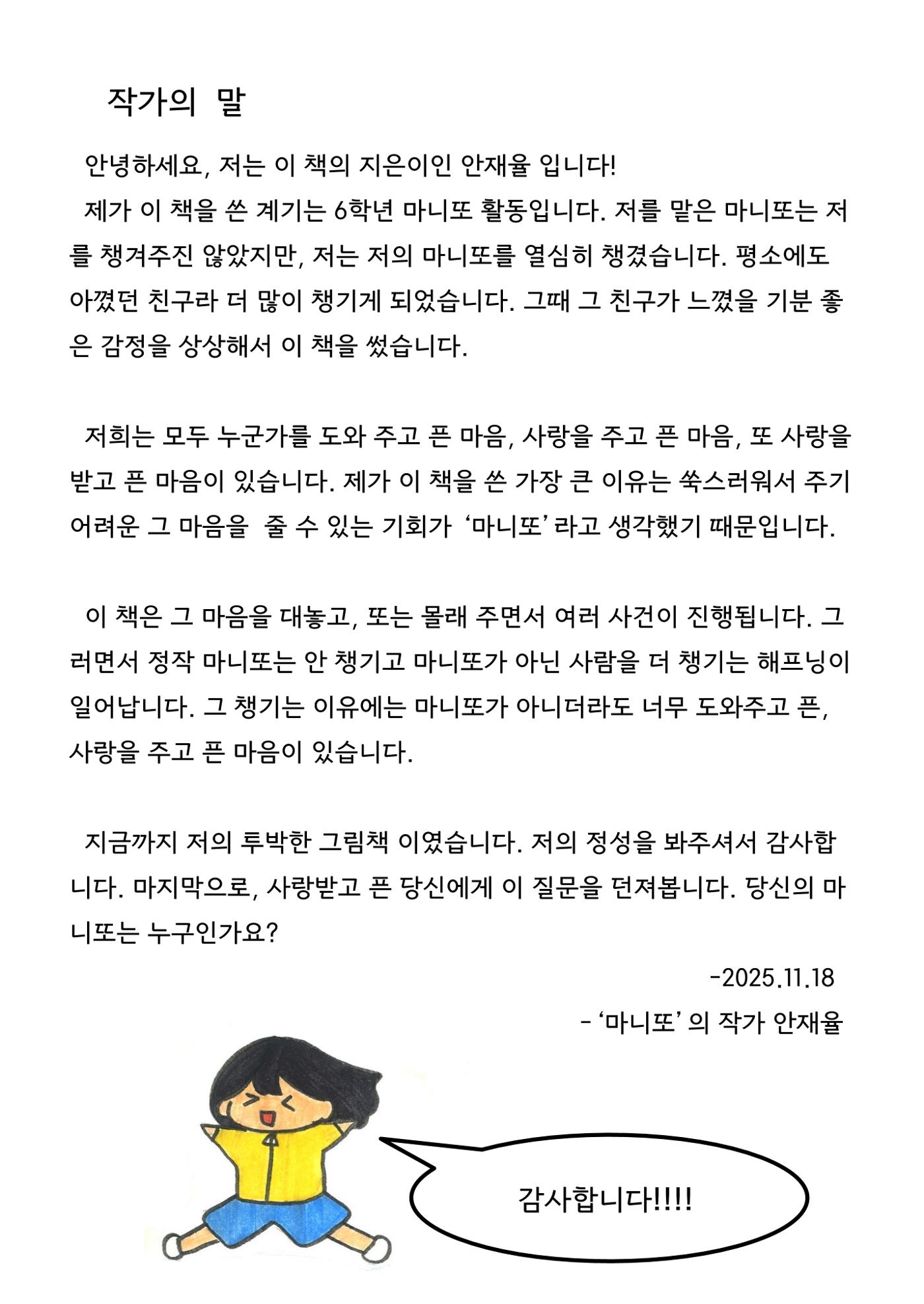 재율 26페이지