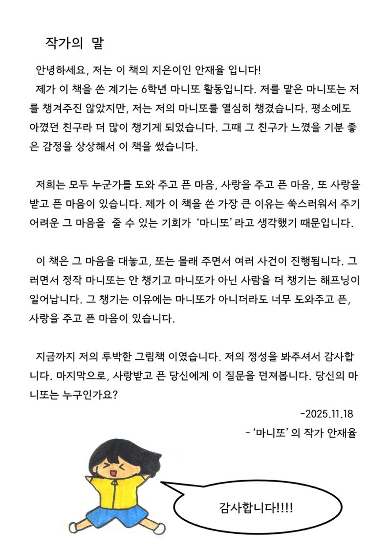 재율 26페이지