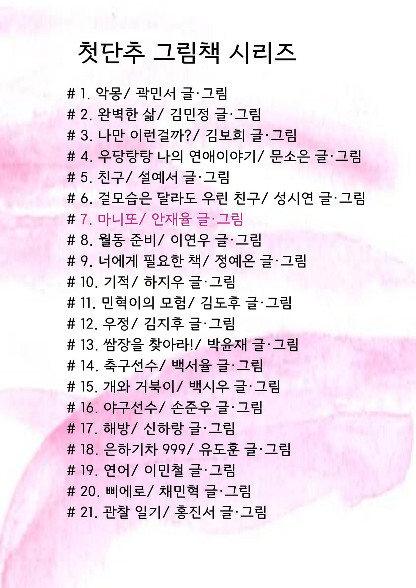 재율 27페이지