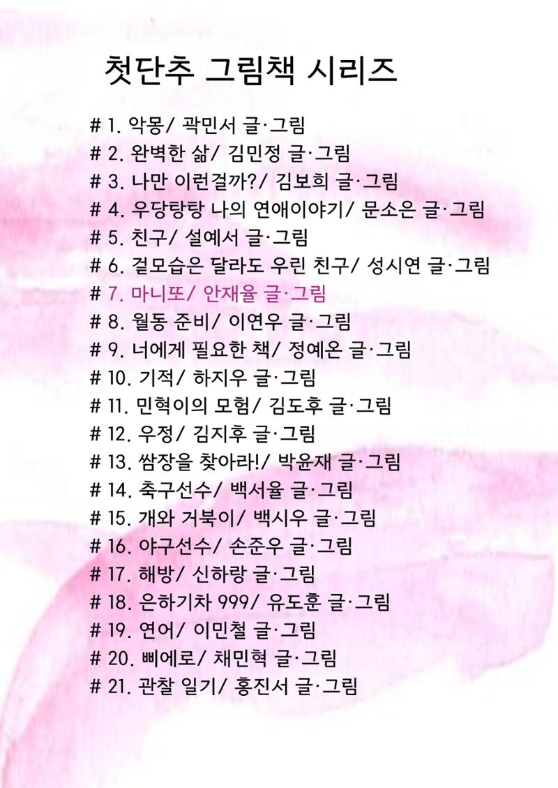 재율 27페이지