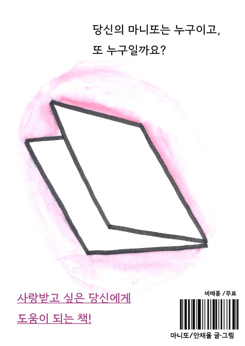 재율 28페이지