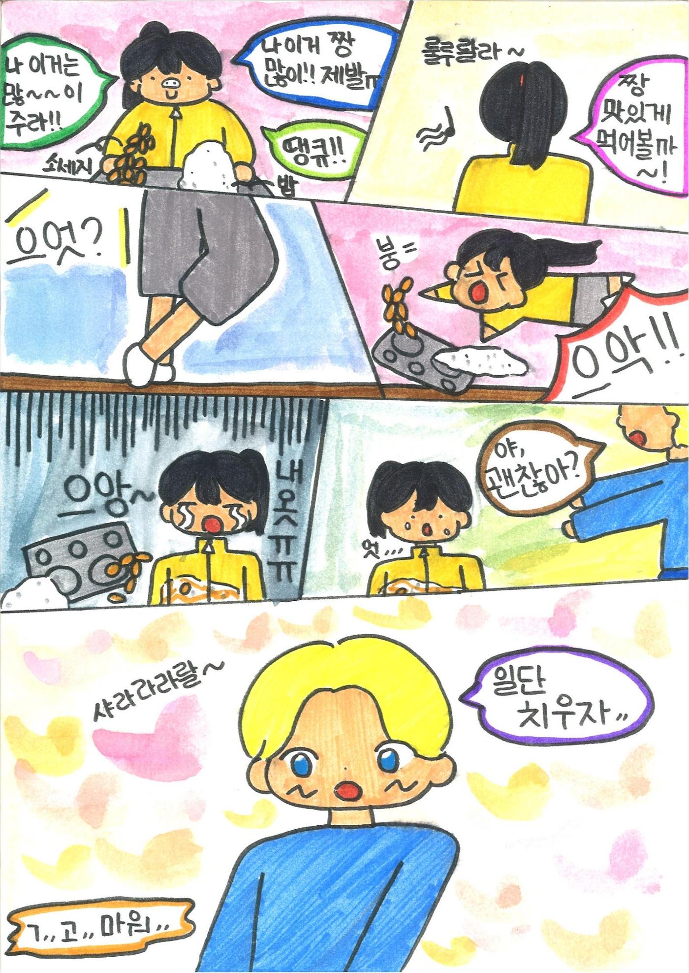 재율 8페이지