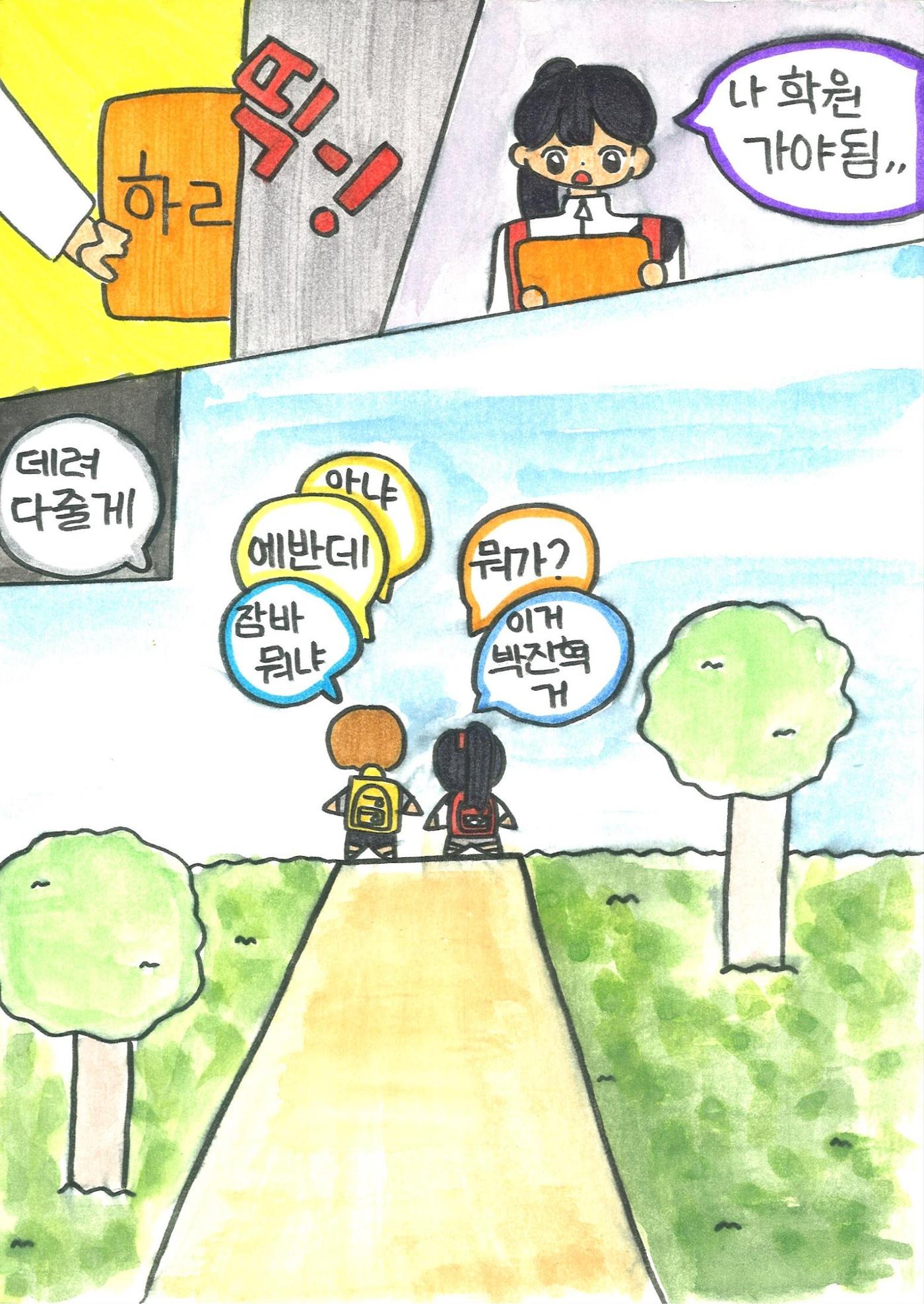재율 16페이지