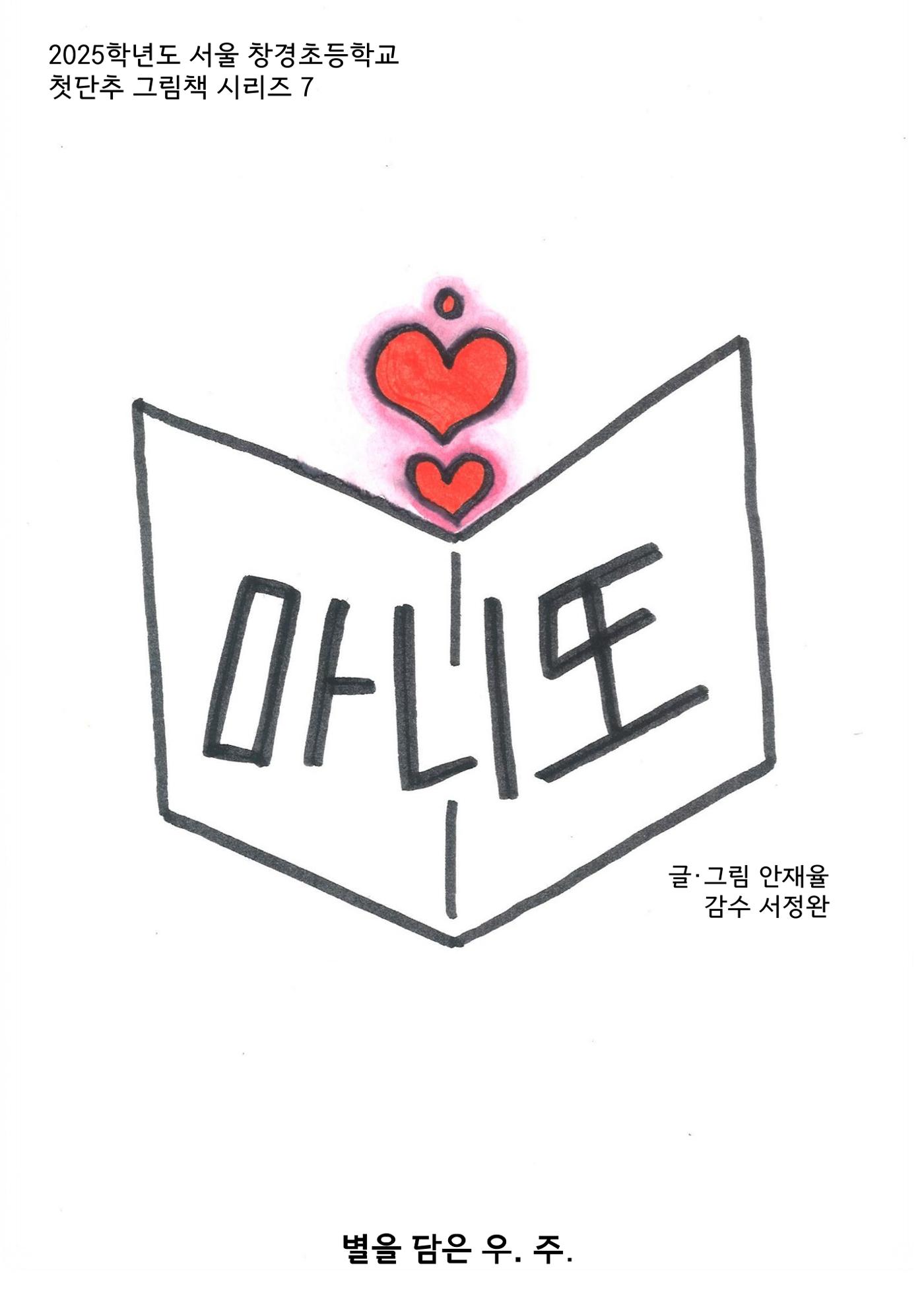 재율 1페이지