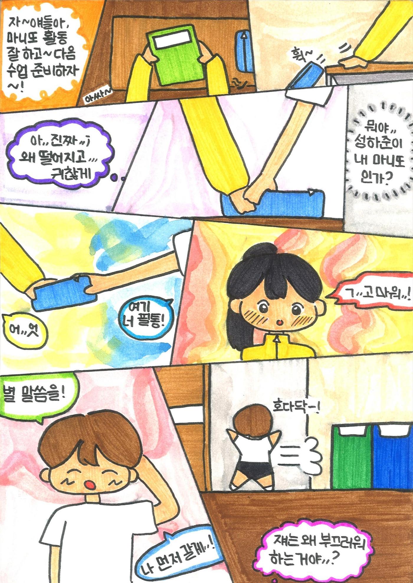 재율 6페이지