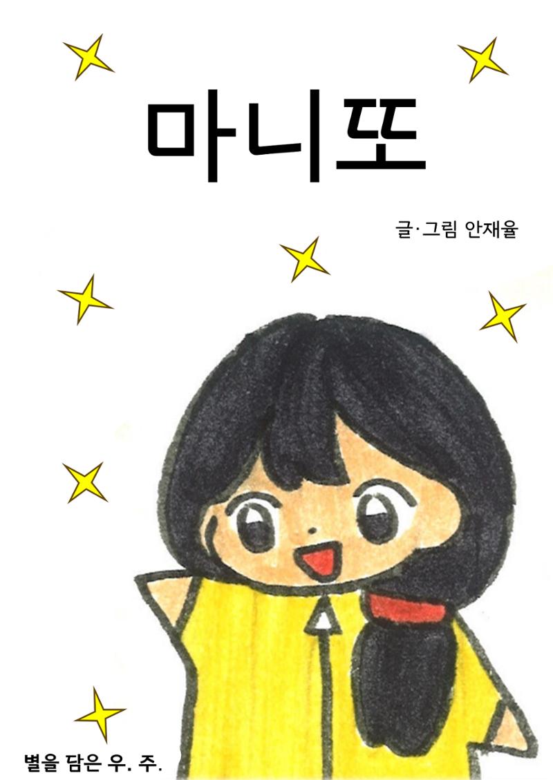 재율 3페이지