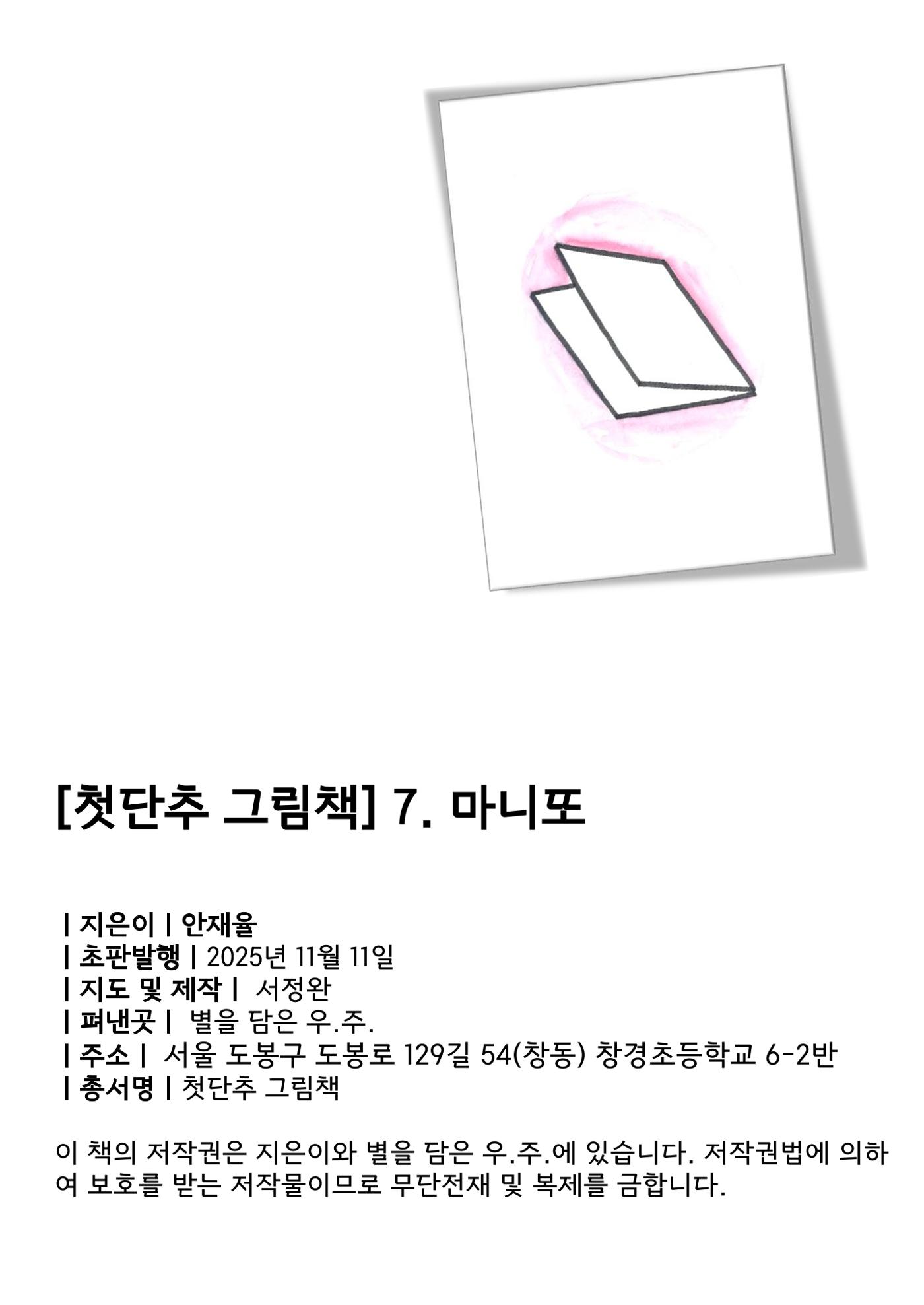 재율 2페이지
