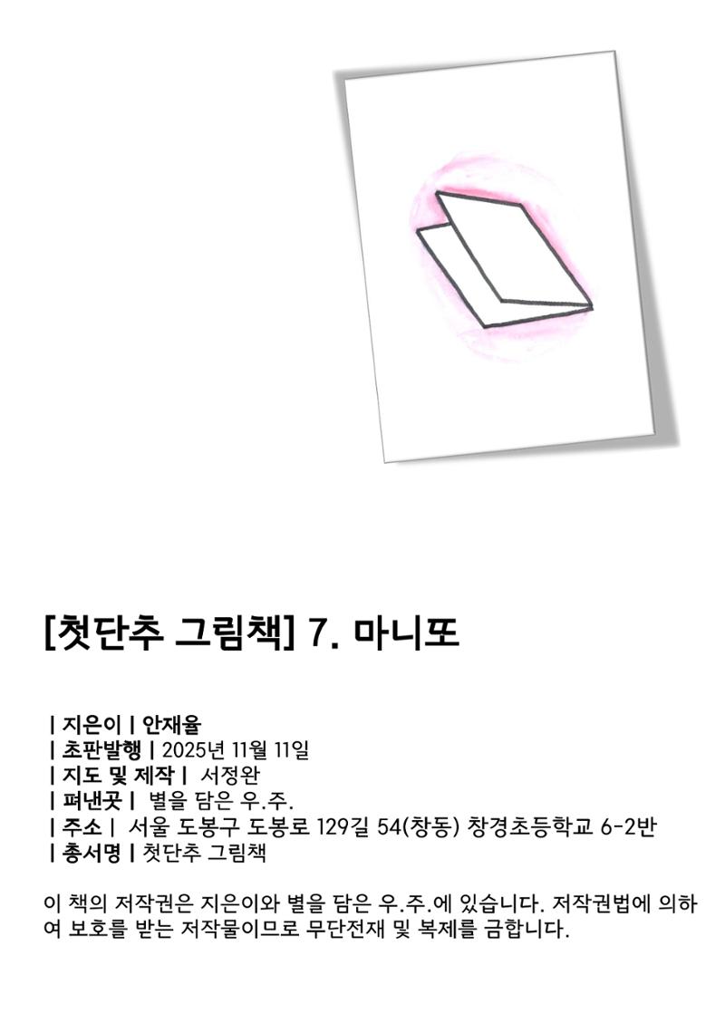 재율 2페이지