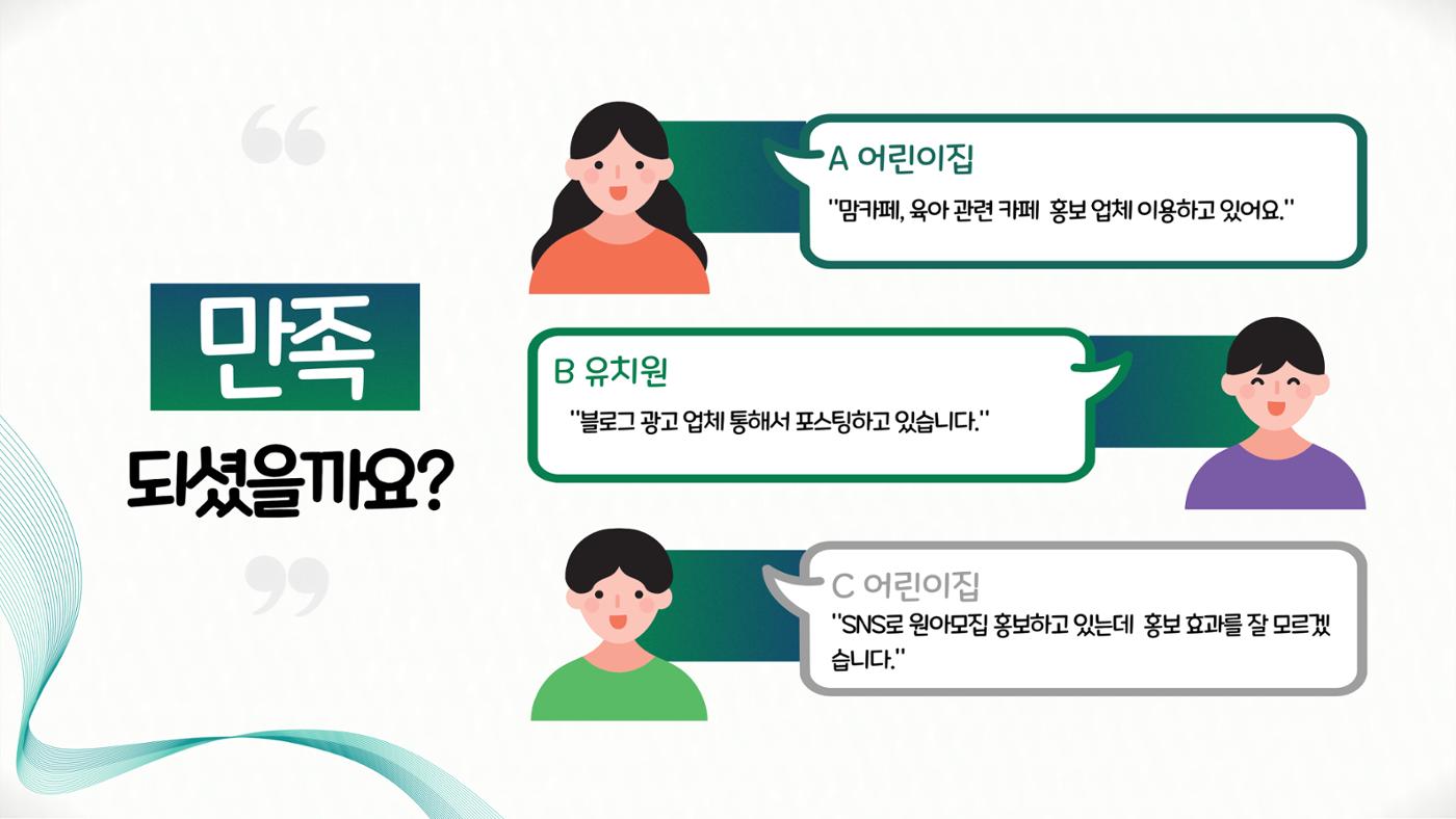 한국보육이음 3페이지