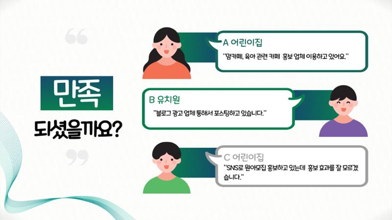 한국보육이음 3페이지