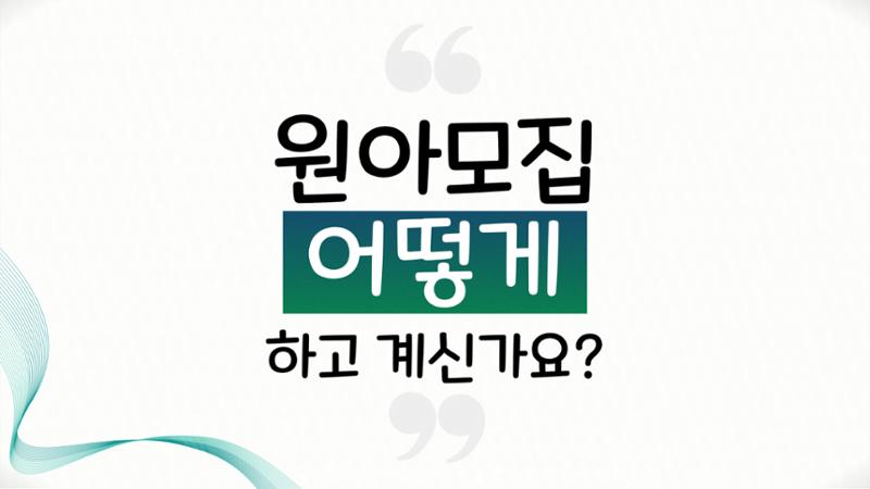 한국보육이음 2페이지