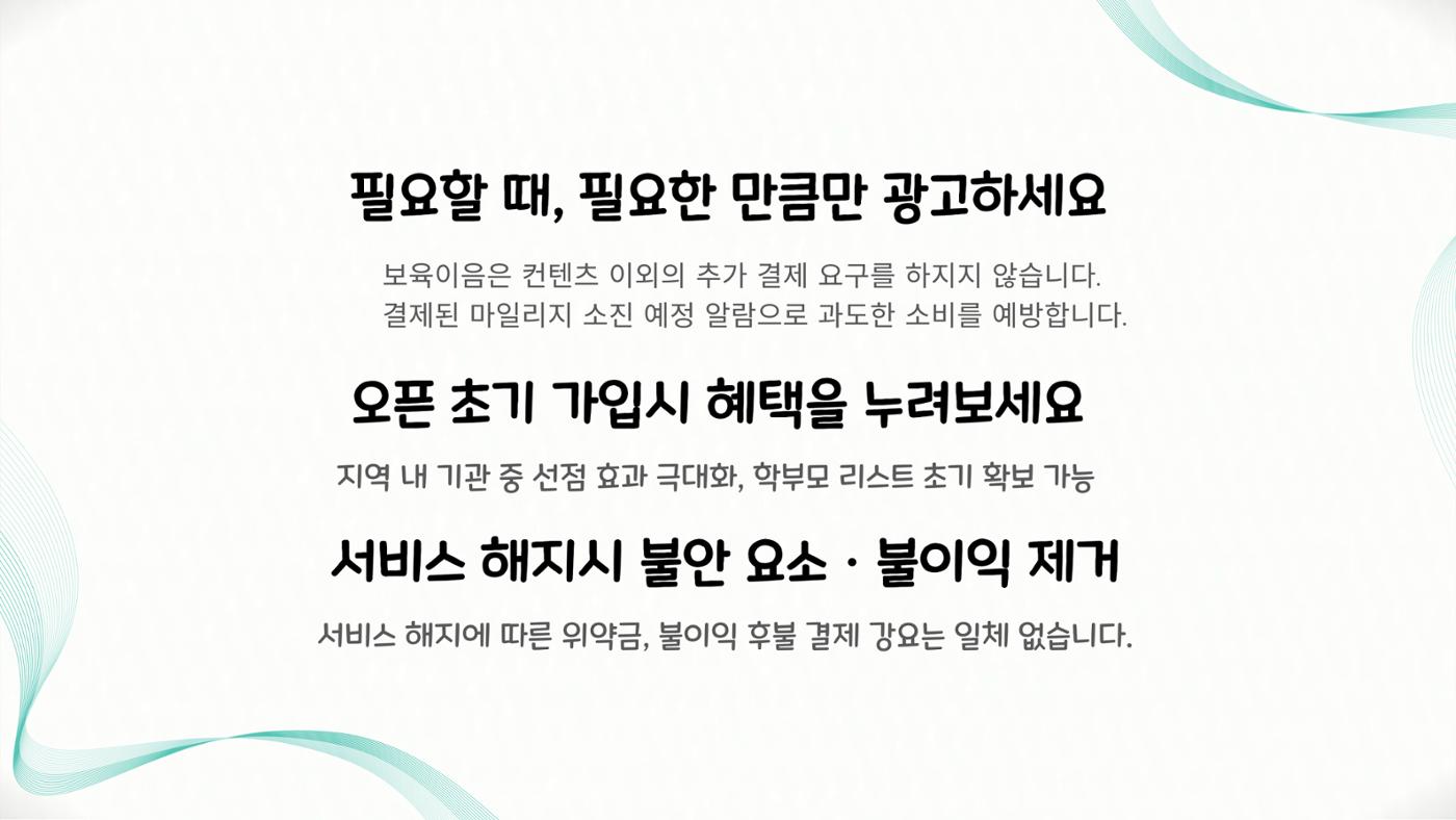 한국보육이음 10페이지