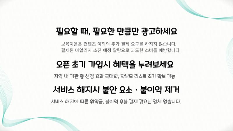 한국보육이음 10페이지