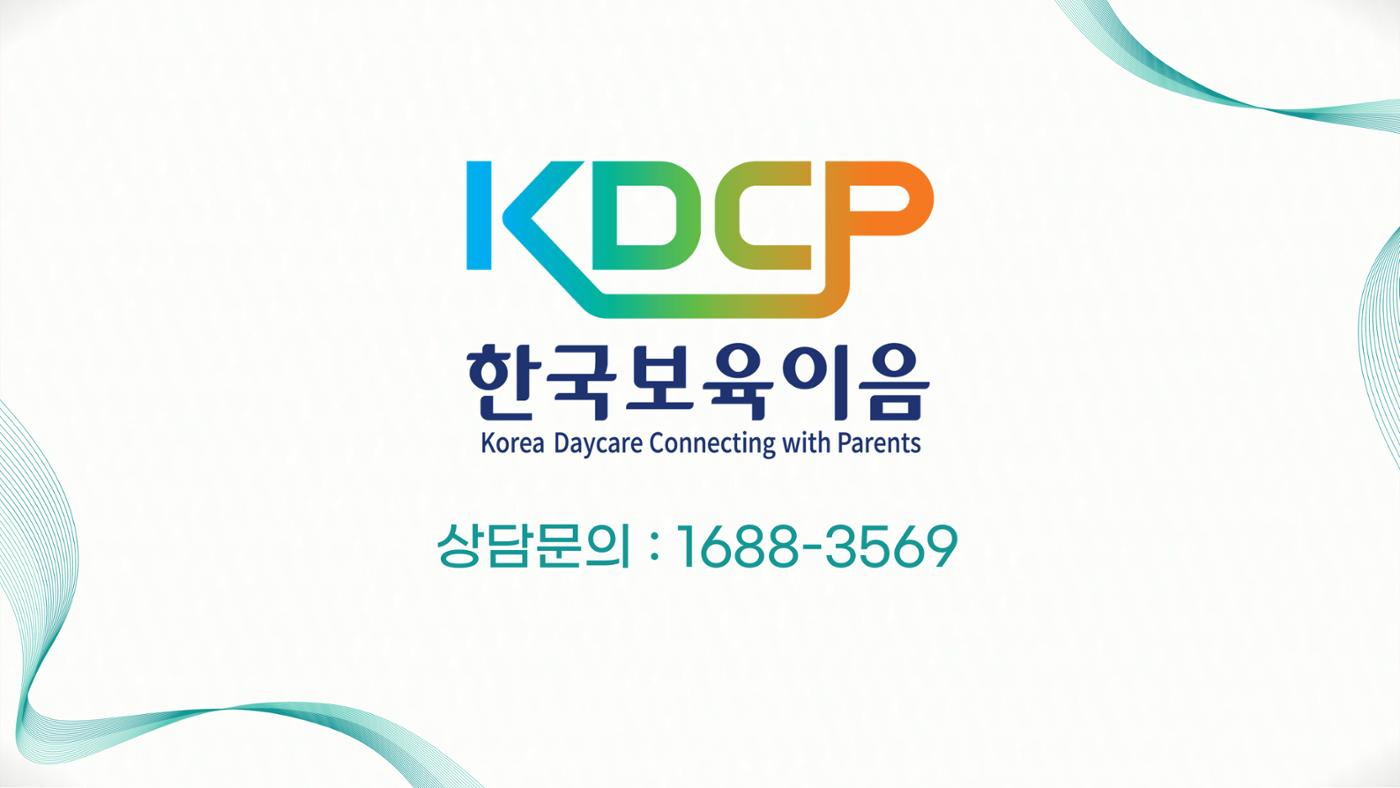 한국보육이음 11페이지