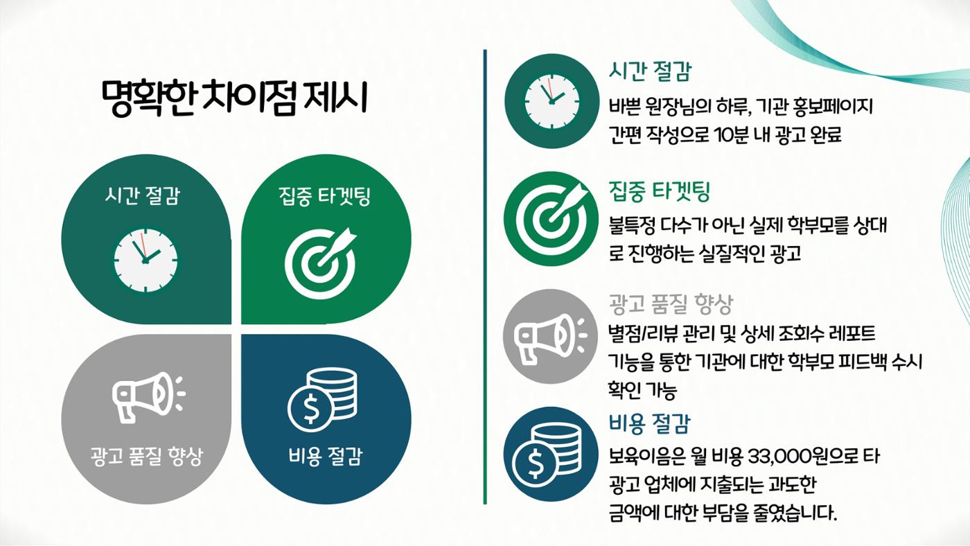 한국보육이음 8페이지