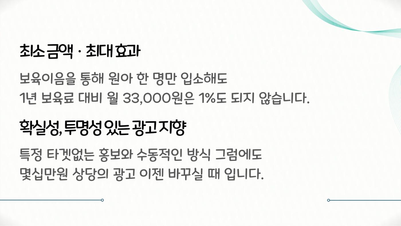 한국보육이음 9페이지