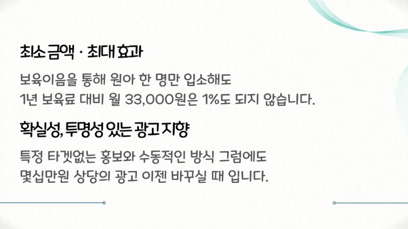 한국보육이음 9페이지