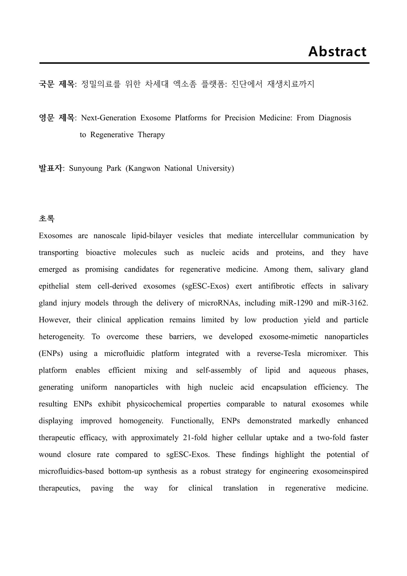 2025 G-LAMP-의생명과학연구소 국제심포지엄 7페이지