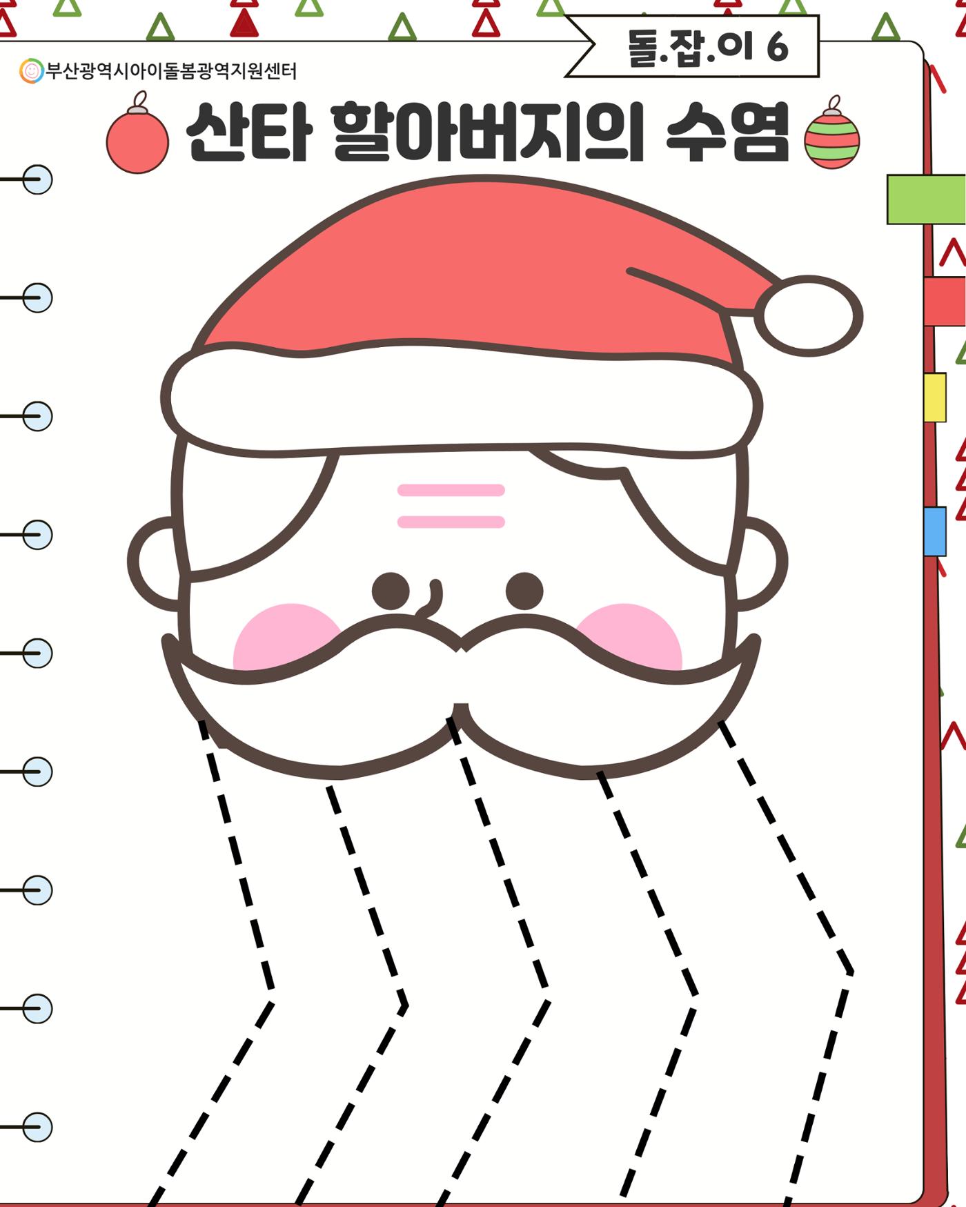 돌.잡.이 6 5페이지
