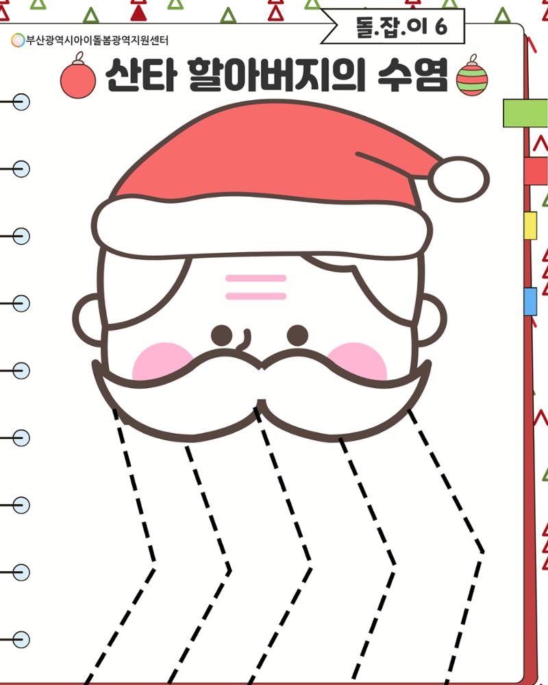 돌.잡.이 6 5페이지