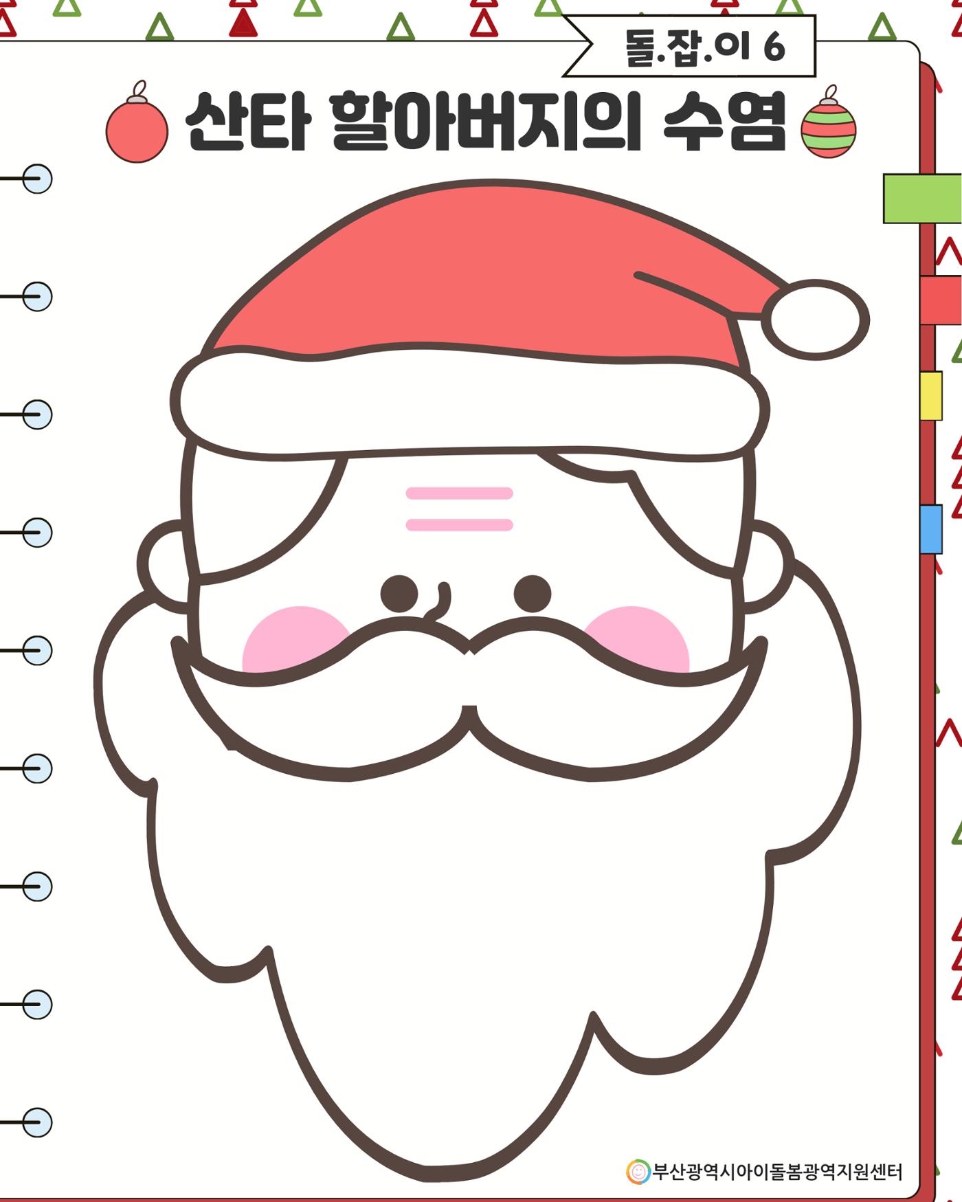 돌.잡.이 6 3페이지