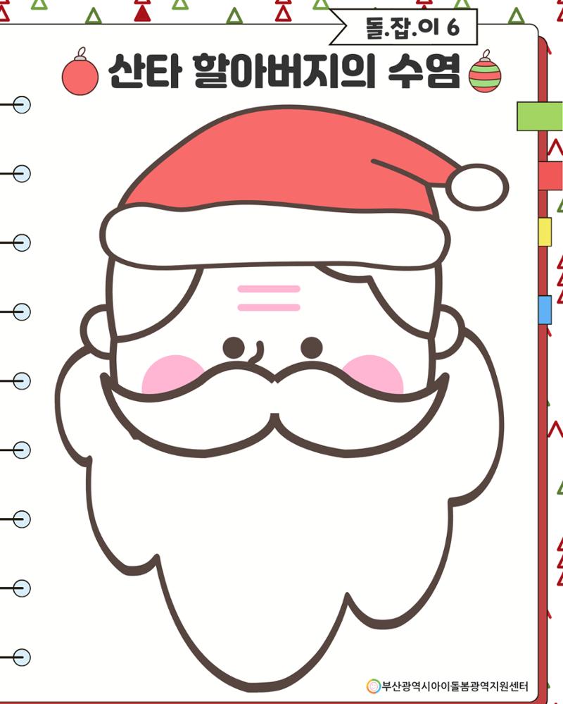 돌.잡.이 6 3페이지