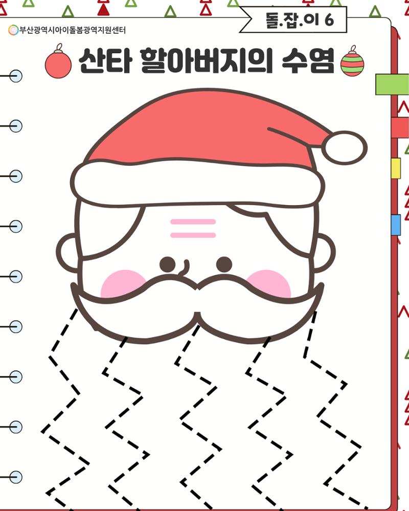 돌.잡.이 6 7페이지
