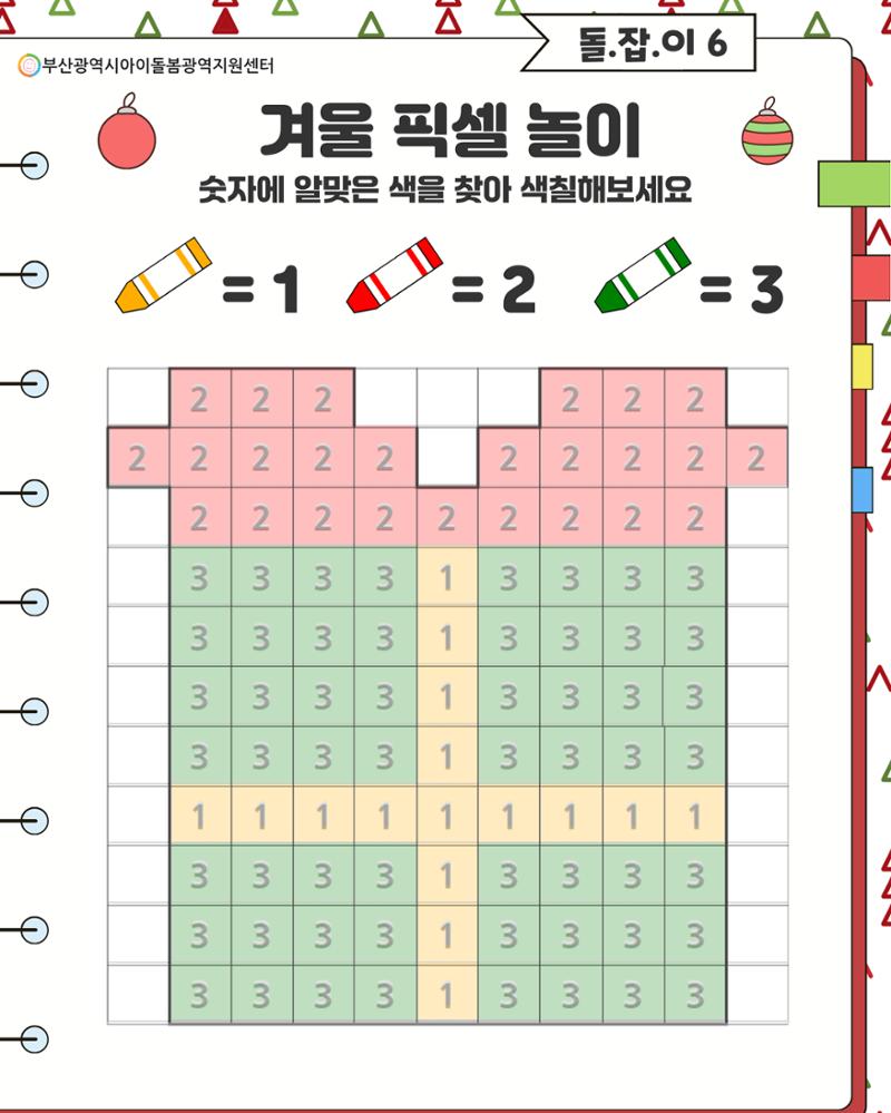 돌.잡.이 6 15페이지
