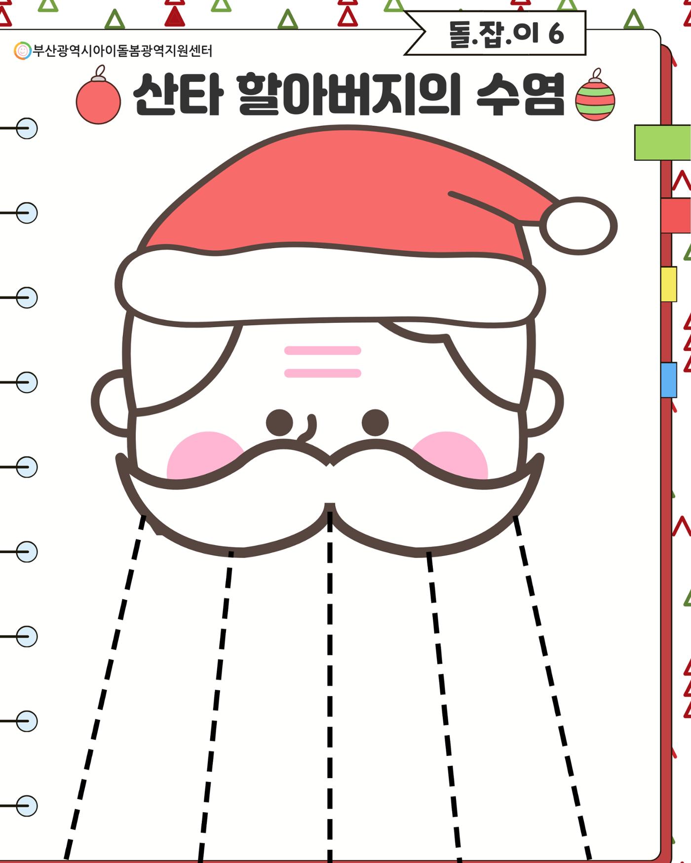 돌.잡.이 6 4페이지