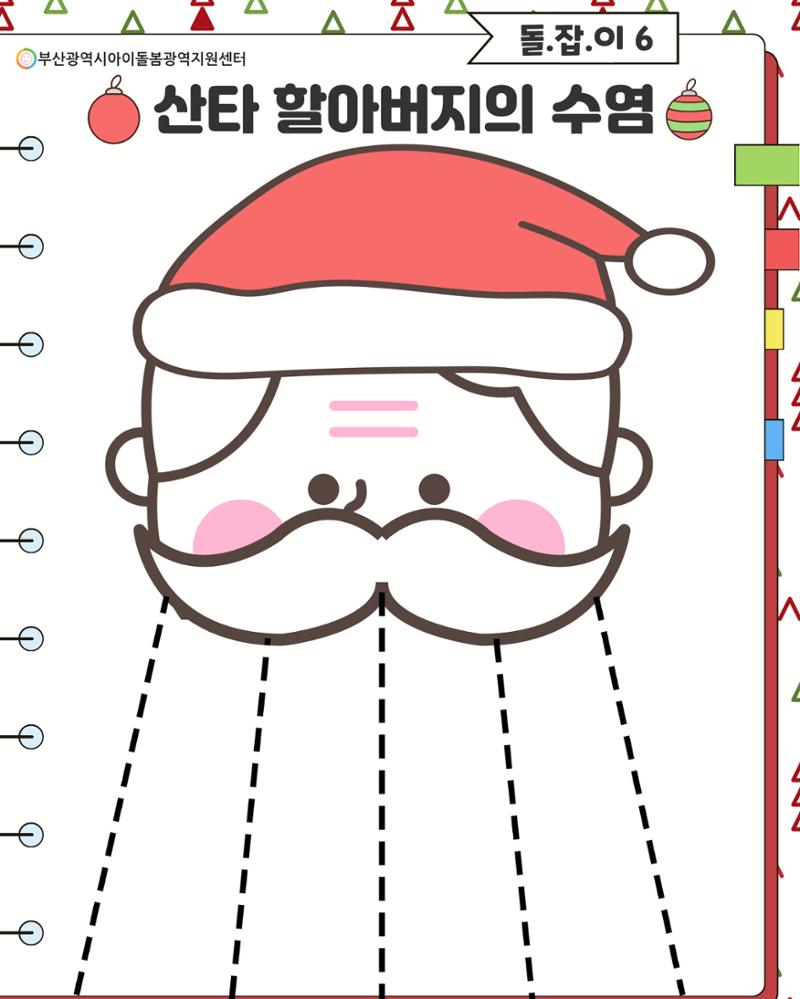 돌.잡.이 6 4페이지